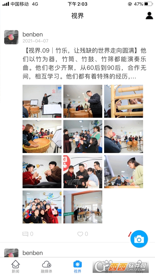 爱安吉app V3000.1.5截图2