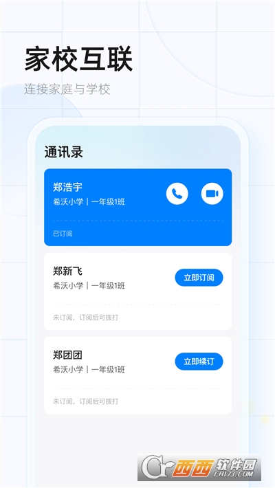希沃魔方安卓版 V1.3.0安卓版截图1
