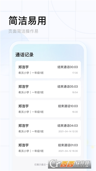 希沃魔方安卓版 V1.3.0安卓版截图2