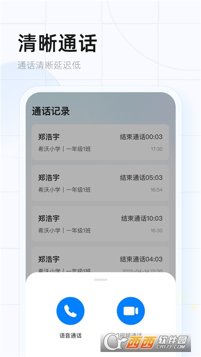 希沃魔方安卓版 V1.3.0安卓版截图3