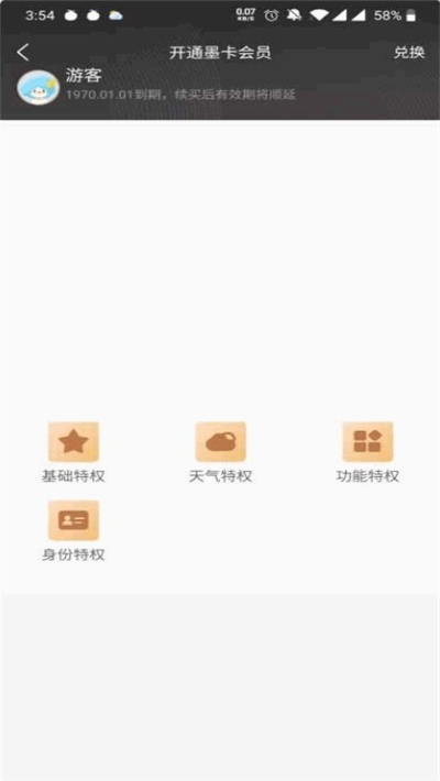 墨迹天气预报2022最新版 V9.0402.02 安卓版截图2