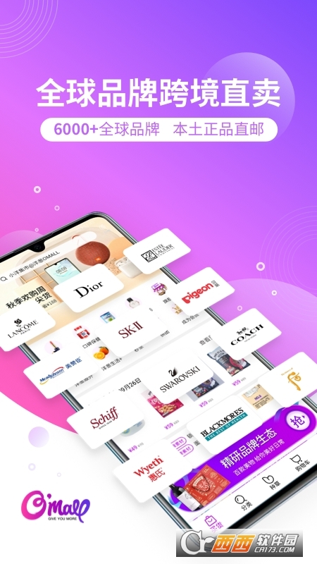 洋葱OMALL官方版 V6.80.0截图4