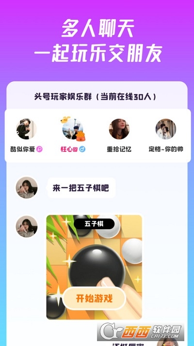 同桌派对 V6.5.4安卓最新版截图2