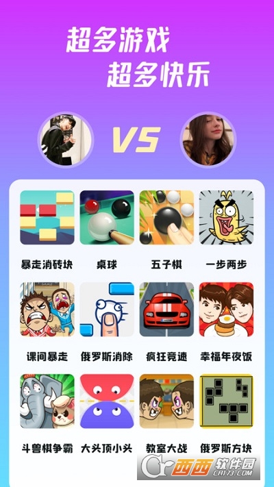 同桌派对 V6.5.4安卓最新版截图4