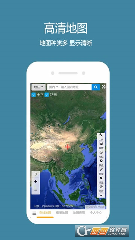 一起看地图高清版 V3.2.1.2 安卓版截图3