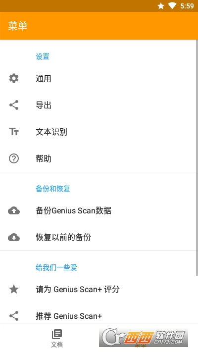 精灵扫描+ V6.1.10 安卓版截图2