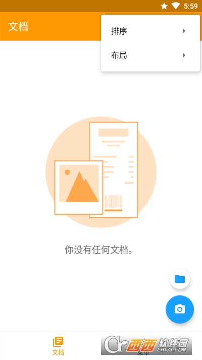 精灵扫描+ V6.1.10 安卓版截图4