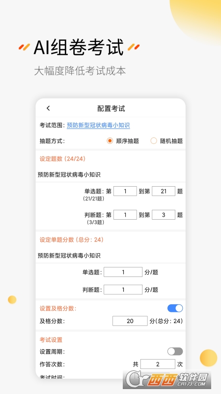 刷题神器app V6.4.5截图3