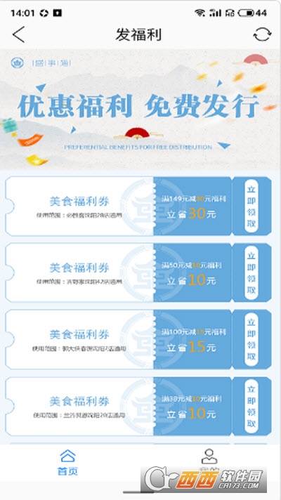 沈阳健康码软件(盛事通) V1.2.22截图2
