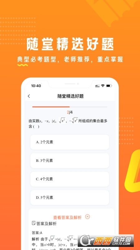 53伴学 V2.01.06 安卓版截图4