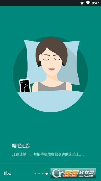 Sleep睡眠追踪 V20220421 安卓版截图4