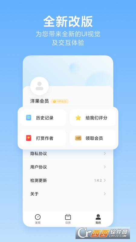 洋果扫描王 V2.0.0 安卓版截图2