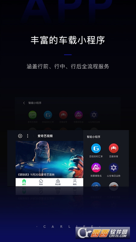 百度CarLife+车镜版 V7.6.4截图4