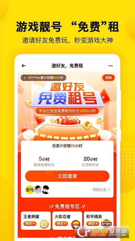 密马游戏交易平台 V3.6.5截图2