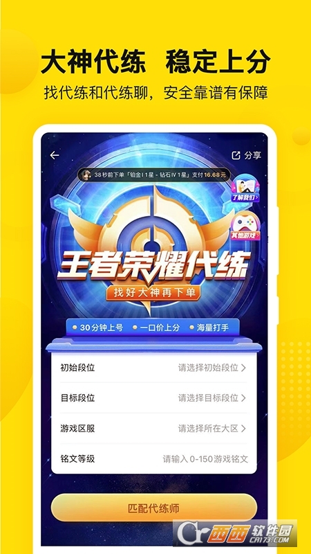 密马游戏交易平台 V3.6.5截图3