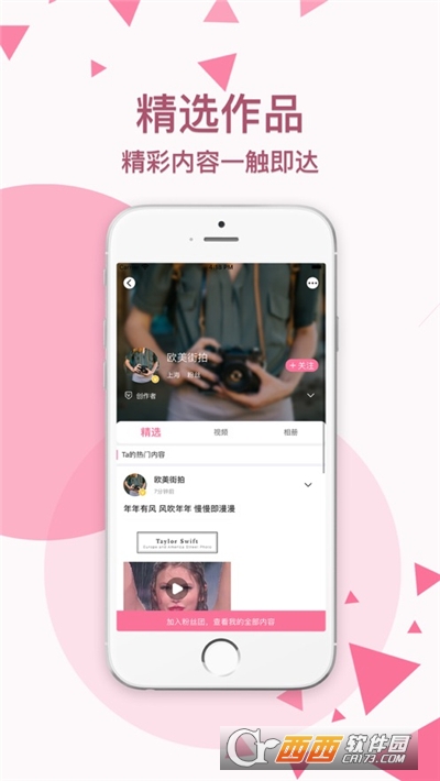 颜图社app V1.9安卓版截图1