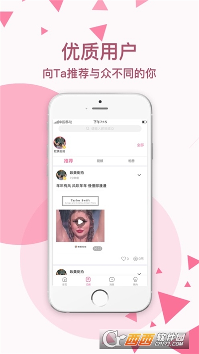 颜图社app V1.9安卓版截图2