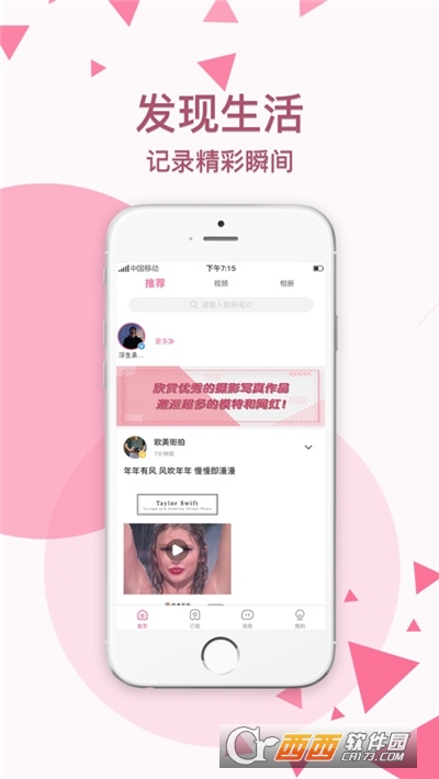颜图社app V1.9安卓版截图3