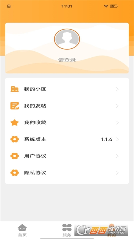 凯博物业 V1.1.8安卓版截图1