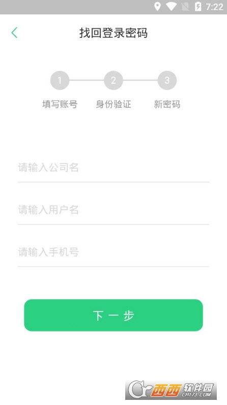 叶子零售系统商户平台 V2.9.0截图1