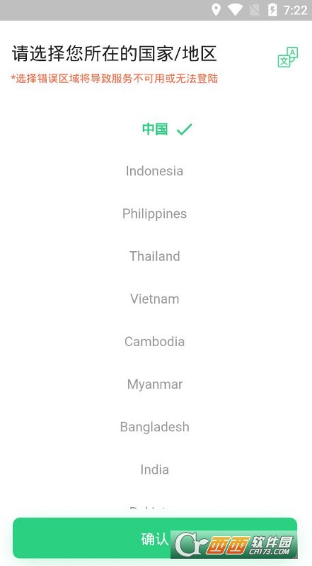 叶子零售系统商户平台 V2.9.0截图2