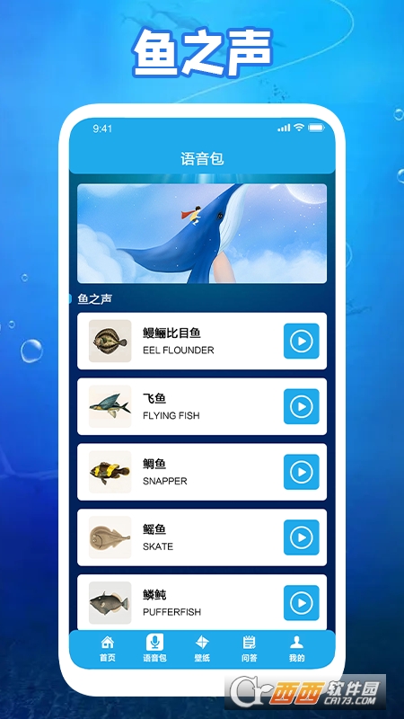 养鱼小高手 V1.4 安卓版截图1