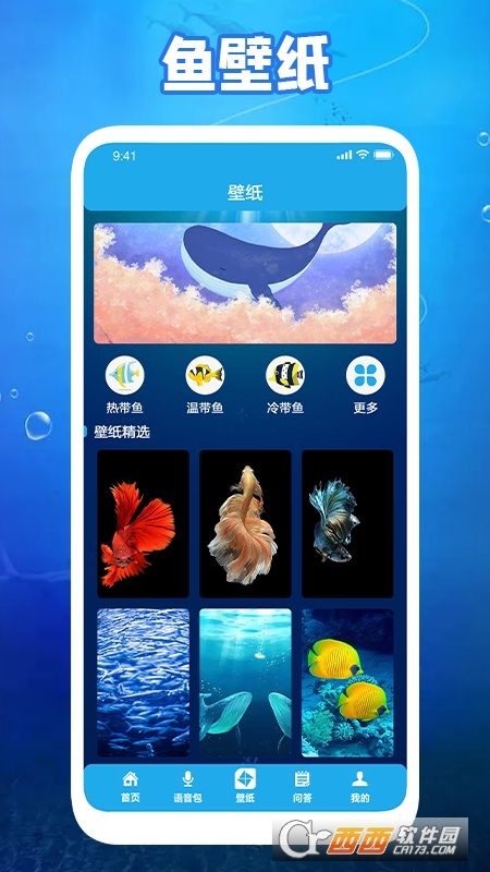 养鱼小高手 V1.4 安卓版截图2