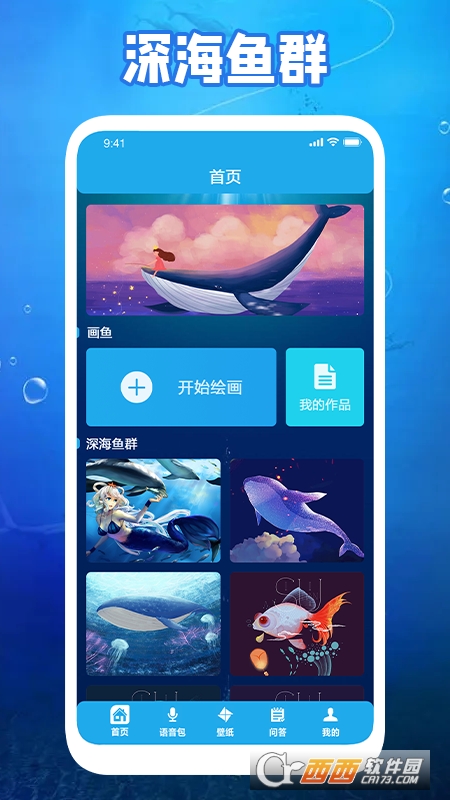养鱼小高手 V1.4 安卓版截图3