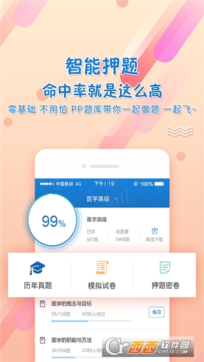 考试资料网免费搜题 V3.2.0318截图2