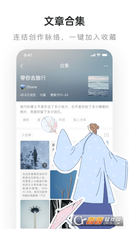老福特(LOFTER)同人文app V6.24.0最新版截图1