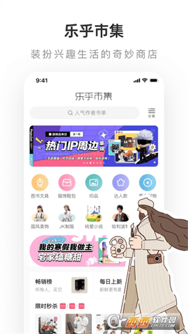 老福特(LOFTER)同人文app V6.24.0最新版截图3
