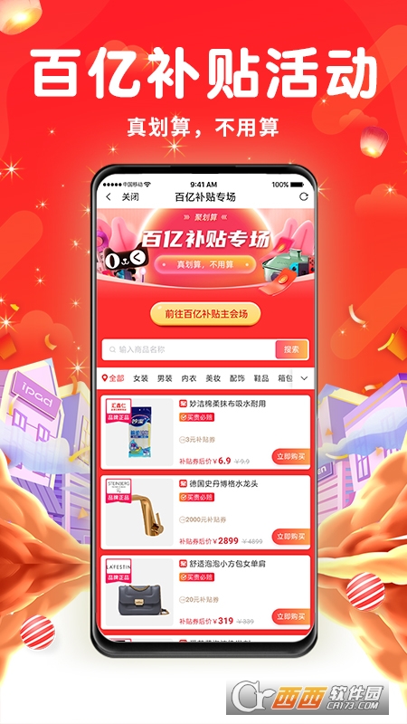 剪减捡 V2.1.0 安卓版截图1