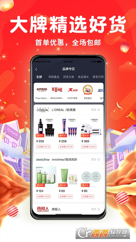 剪减捡 V2.1.0 安卓版截图2