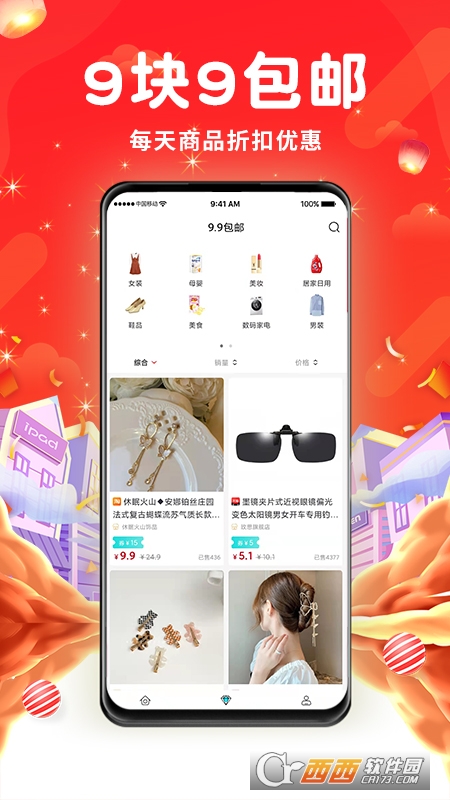 剪减捡 V2.1.0 安卓版截图3