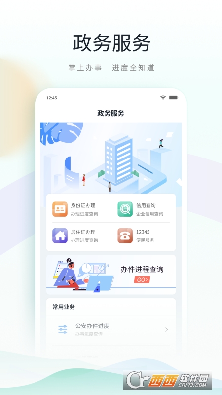 昆山市民app最新版2022 V4.2.2 官方安卓版截图2