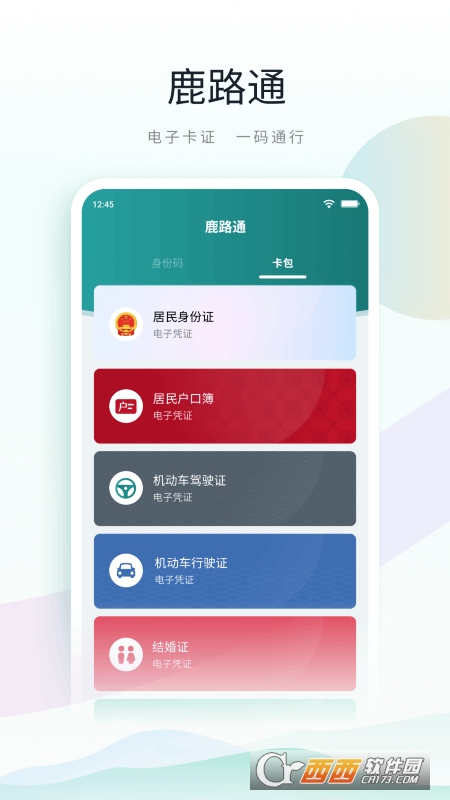 昆山市民app最新版2022 V4.2.2 官方安卓版截图3