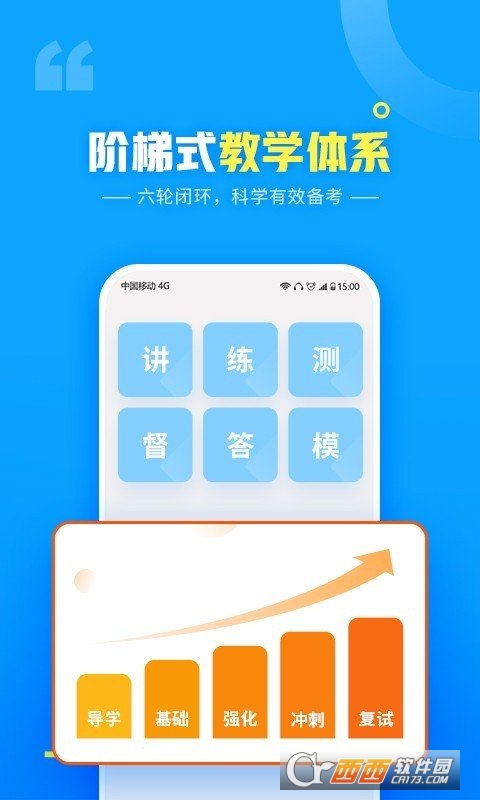 文都网校(考研课程学习)app V6.1.8.3安卓官方版截图2