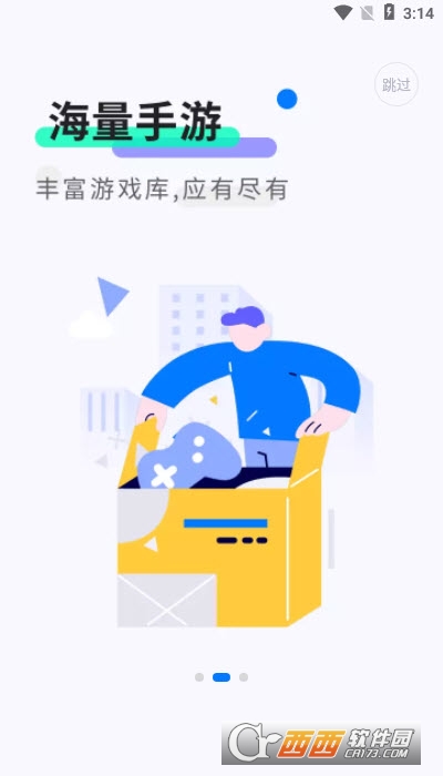 魔玩助手2022年最新版 V1.9.5最新版截图3