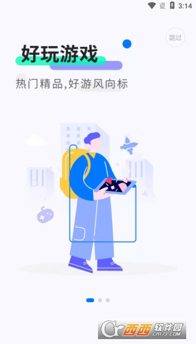 魔玩助手2022年最新版 V1.9.5最新版截图4