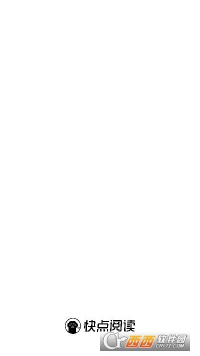 快点阅读(对话小说) V4.13.02 安卓版截图1