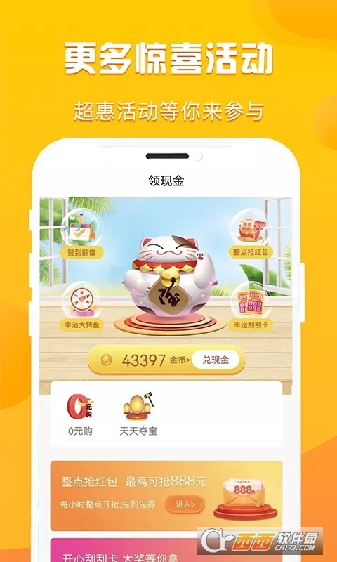 优省多多 V1.0.0 安卓版截图1