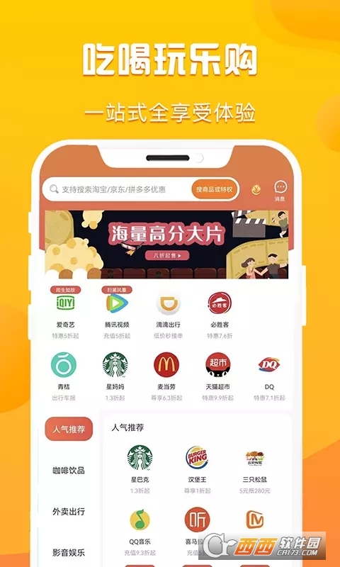 优省多多 V1.0.0 安卓版截图2
