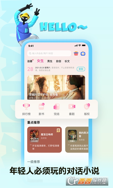 快点阅读 V4.13.02 安卓版截图1