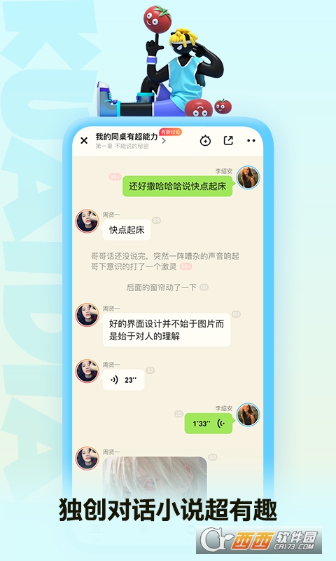 快点阅读 V4.13.02 安卓版截图3