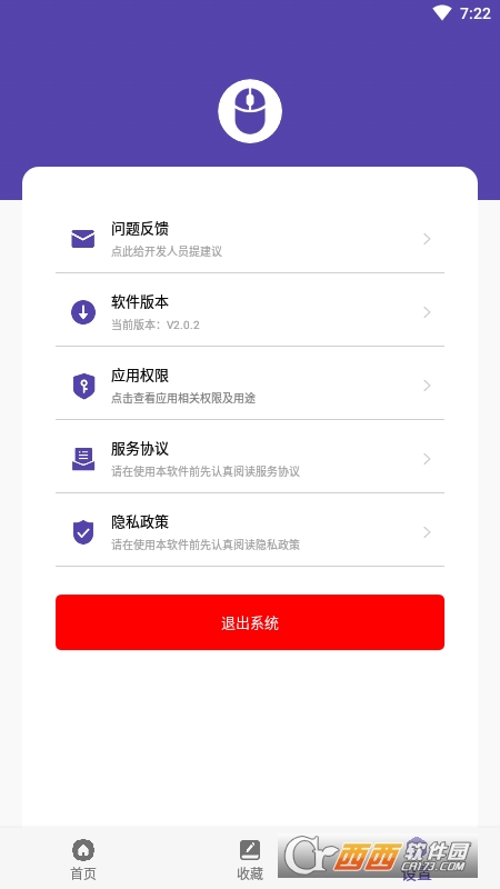 虚拟鼠标右键 V2.0.2 安卓版截图3