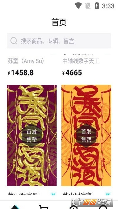 iBox数字藏品app官方平台 V1.1.3安卓版截图1