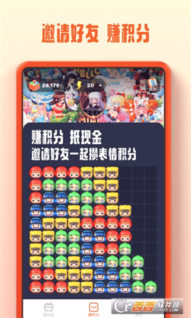 消消世界购物 V1.0.2截图3