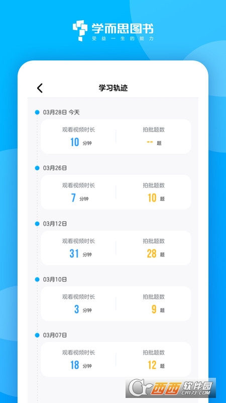 学而思图书app V1.4.0 安卓版截图1