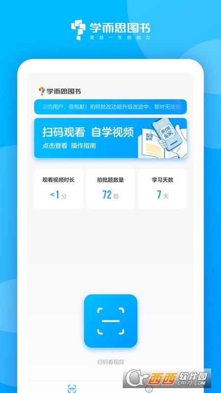学而思图书app V1.4.0 安卓版截图2