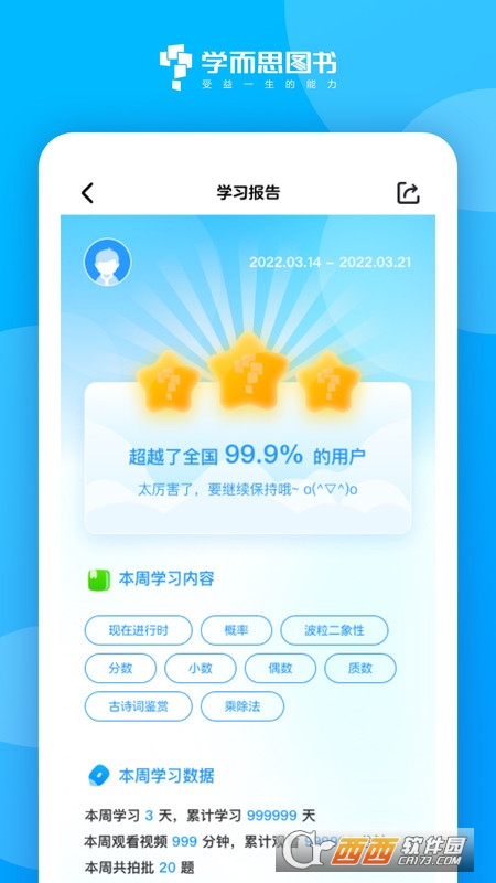 学而思图书app V1.4.0 安卓版截图3